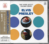 The Super Artist Golden Collection (Digtital Recording / Eion ADS-1015) - Elvis Presley Various CDs