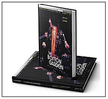 The Boston Garden Revisited - Elvis Presley Bootleg CD