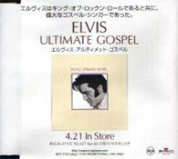 Elvis%20Promo%20CDR