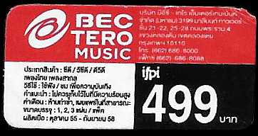 Two Original Albums - ELV1S 30 #1 Hits / Elvis 2nd To None - Sony Music 88883737502 - Thailand 2013 - Elvis Presley CD