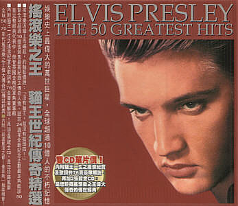 The 50 Greatest Hits - BMG 74321 811022 - Taiwan 2000 - Elvis Presley CD
