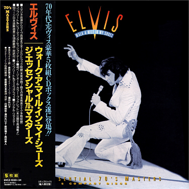 The Essential 70's Masters - Japan 1995 - BMG BVCZ-1030~34