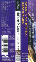 Obi - An Afternoon In the Garden - Japan 1997 - BMG BVCP 6049