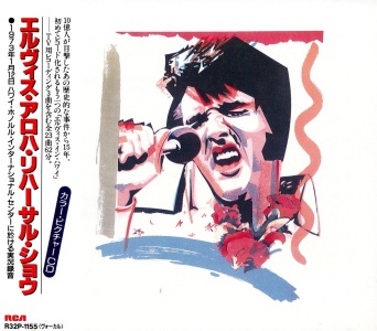 The Alternate Aloha - Japan 1988 - BMG R32P 1155 - Elvis Presley CD