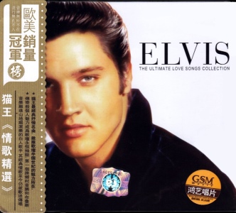 Always On My Mind - The Ultimate Love Songs Collection - China 2010 - Sony Music China GSM-10024Y