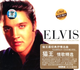Always On My Mind - The Ultimate Love Songs Collection - China 1997 - BMG China GSM-05340