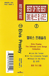 Always On My Mind - BMG BMGRD 1363 / 74321489842 - Korea 2002 - Elvis Presley CD