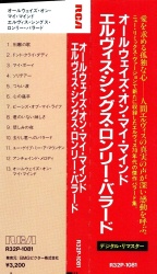 Obi - Always On My Mind - Japan 1988 - BMG R32P-1081
