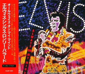 Elvis Presley CD - Always On My Mind - BMG R32P-1081 - Japan 1990