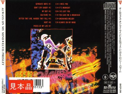 Elvis Presley CD - Always On My Mind - BVCP-216 - Japan 1992