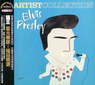 Artist Collection Elvis Presley - BMG 82876-63627-2 - Taiwan 2004
