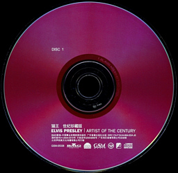 Disc 1 - Artist Of The Century - China 2004 - Sony Music GSM-10022Y