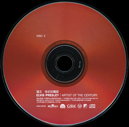 Disc 2 - Artist Of The Century - China 2004 - Sony Music GSM-10022Y