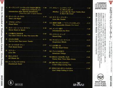 Elvis As Recorded At Madison Square Garden - BMG BVCP-5009 - Japan 1990