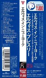 Obi - Elvis As Recorded At Madison Square Garden - Japan 1995 - BVCP 7368