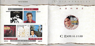 Back In Memphis - Taiwan 1991 - BMG ND 90599 - Elvis Presley CD