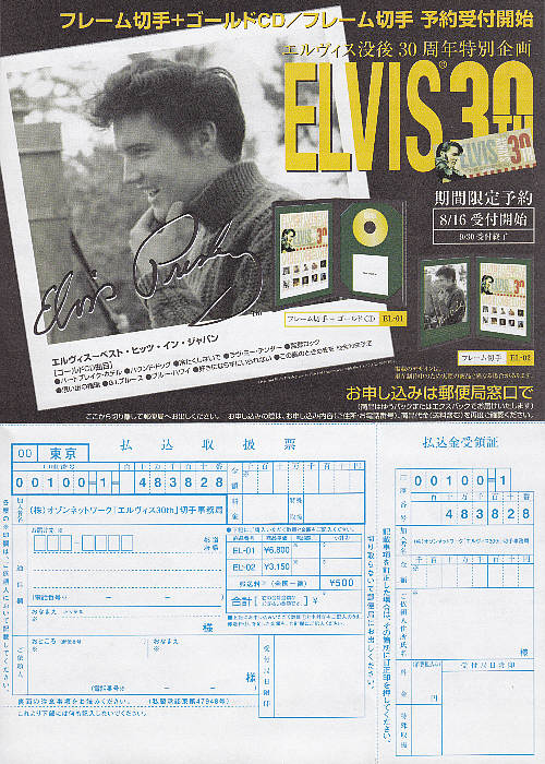 Best Hits In Japan - BMG 88697-13030-2 - Gold Box - Japan 2007 - Elvis Presley CD