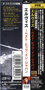 Best Hits In Japan - BVCM 31223 - Japan 2007