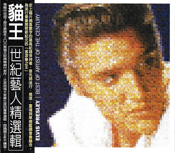 Best Of Artist Of The Century - BMG 07863 67910 2 - Taiwan 2000 - Elvis Presley CD