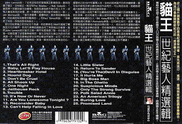 Best Of Artist Of The Century - BMG 07863 67910 2 - Taiwan 2000 - Elvis Presley CD