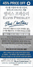 Blue Christmas - Korea 2010 - Sony Music 88697 80850 2 - Elvis Presley CD