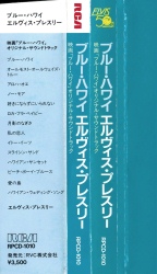 Obi - Blue Hawaii - Japan 1988 - BMG RPCD 1010