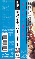 Blue Hawaii - remastered and bonus - BVCP 7506 - Japan 1997