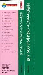 Obi - By Request - Japan 1987 - BMG R32P-1011