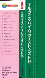 Obi - By Request - Japan 1988 - BMG R32P-1011