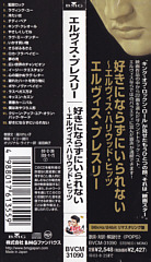 Can't Help Falling In Love - The Hollywood Hits - Japan 2003 - BVCM 31090