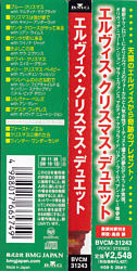 Christmas Duets - BVCM 31243 - Japan 2008