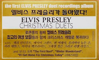 Christmas Duets - South Korea 2008 - Sony/BMG SB30392C/88697 35477 2