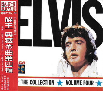 The Collection Volume 4 - Taiwan 1995 - BMG PD 89473 - Elvis Presley CD