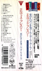 Obi - Kid Galahad and Girls! Girls! Girls! - BVCP-619 - Japan 1993