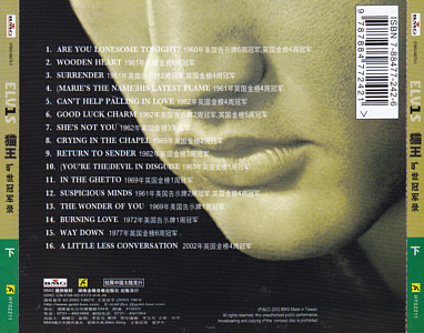 ELV1S - 30 #1 Hits (CD 2) - China 2002 - BMG HY02221 / 07863 680792 - Elvis Presley CD