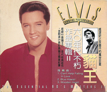 The Essential 60's Masters II - Taiwan 1995 - BMG 07863 66601-2 - Elvis Presley CD