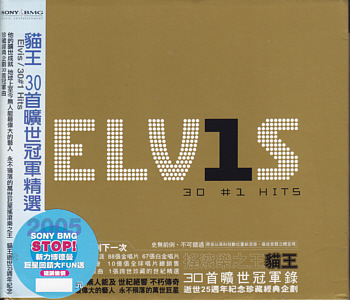 ELV1S - 30 #1 Hits - Taiwan 2005 - Sony-BMG 07863 68079-2 - Elvis Presley CD