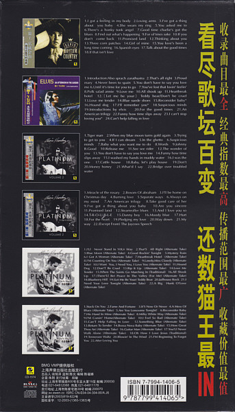 Elvis Presley 6 CD-box - Elvis - China 2005 - BMG VMP CD-1574