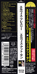 Elvis At Sun - BVCM-31120 - Japan 2004