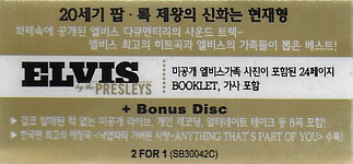 Elvis By The Presleys - Korea 2005 - Sony/BMG 82873-67883-2 - Elvis Presley CD