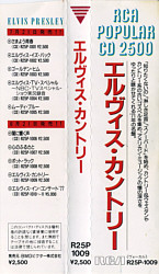 Elvis Country (I'm 10.000 Years Old) - Japan 1988 - BMG R25P-1009 - Elvis Presley CD