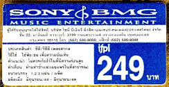 Elvis country - Sony/BMG 8287677433 2 - Thailand 2006 - Elvis Presley CD