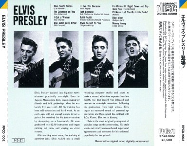 ELVIS PRESLEY - Japan 1986 - RCA RPCD 1002