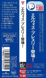 Obi - ELVIS PRESLEY - Japan 1995 - BVCP 7363