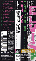 ELVIS PRESLEY (remastered + bonus) - BVCM-31022 - Japan 1999