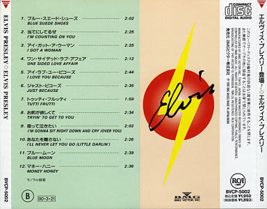 ELVIS PRESLEY - Japan 1990 - BVCP-5002 - Elvis Presley CD