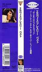 Elvis Presley Best - Japan 1994 - BMG BVCP-2618