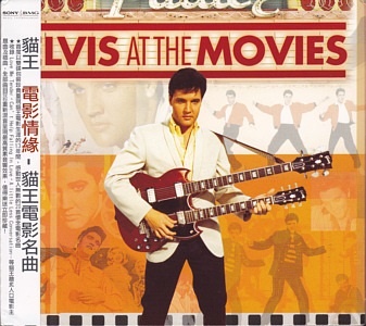 Elvis At The Movies - Sony/BMG 88697088872 - Taiwan 2007 - Elvis Presley CD