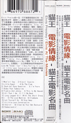 Elvis At The Movies - Sony/BMG 88697088872 - Taiwan 2007