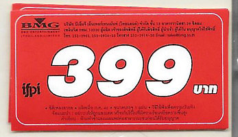 Elvis | Ultimate Gospel - Thailand 2004 - BMG 82876 57868 2